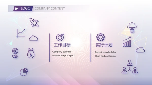 校园唱歌比赛艺术节宣传教育动态PPT模板