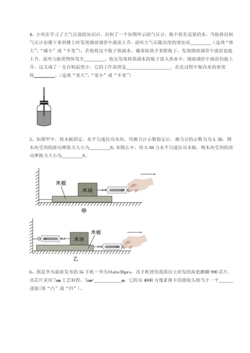 强化训练河南淮阳县物理八年级下册期末考试专题攻克试卷（含答案详解）.docx