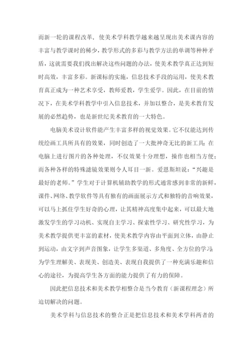 新学期教学计划.docx