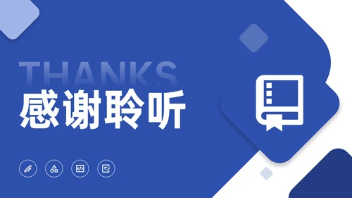 蓝色简约风学术性研究文献汇报PPT模板