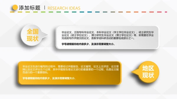 微粒体企业SWOT分析案例培训教程PPT模板