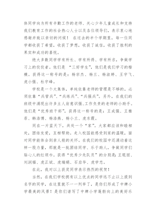 优秀少先队员代表发言稿.docx