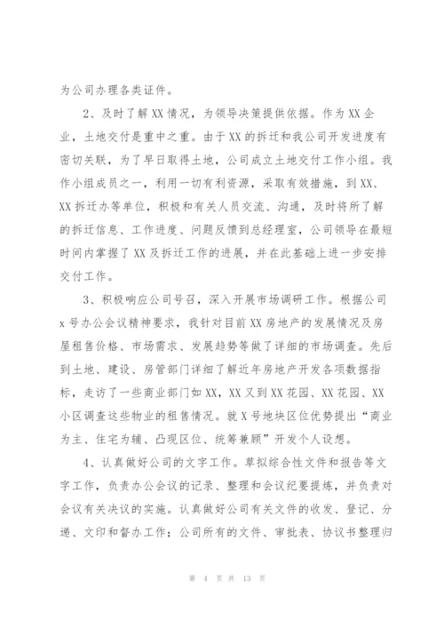 简短的个人年度工作总结（5篇）.docx