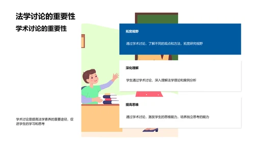 法学研究实践指南