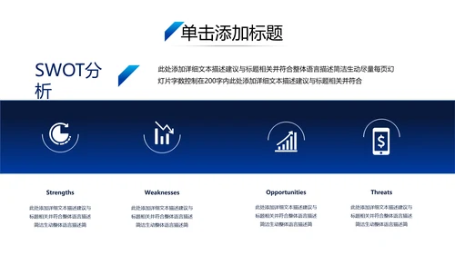 欧美风企业宣传简介商业提案商务PPT模板