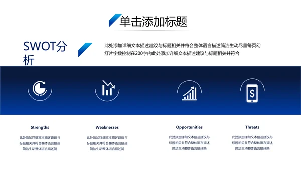 欧美风企业宣传简介商业提案商务PPT模板