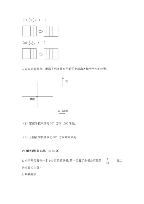 人教版六年级上册数学期中测试卷精品【夺冠系列】.docx