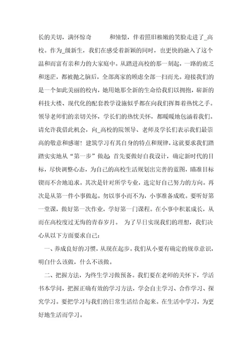 关于1一3分钟自我介绍