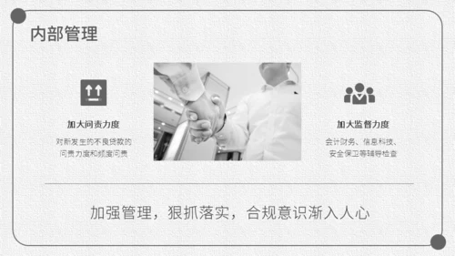 灰色中性风格工作汇报通用PPT模板
