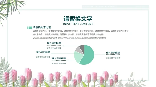 浅绿色淡雅新学期新起点PPT模板