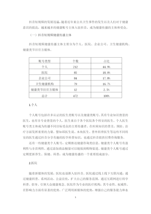 8516755_李雅倩_论文检测_论文改稿.docx
