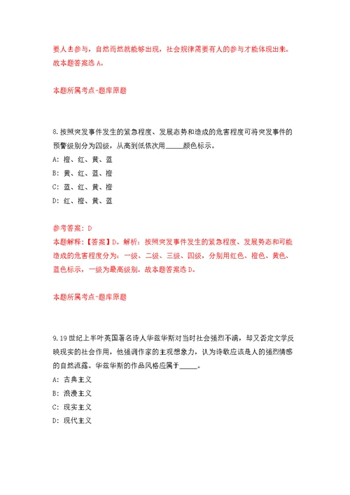 深圳市光明区审计局公开招考1名一般专干模拟训练卷（第2版）