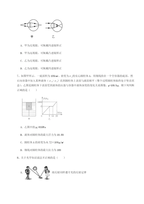 小卷练透四川成都市华西中学物理八年级下册期末考试定向测试试卷（附答案详解）.docx