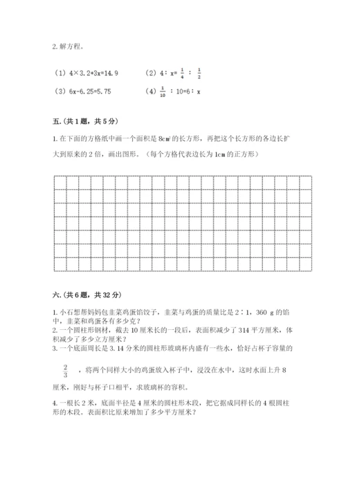 河南省【小升初】2023年小升初数学试卷精品（预热题）.docx