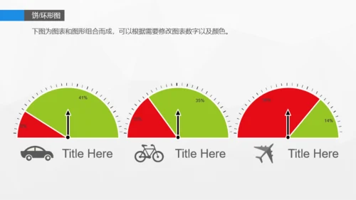 蓝色信息图表精选PPT案例