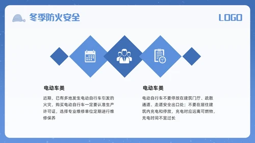 蓝色简约冬季安全主题教育学习活动PPT模板宣传PPT动态PPT