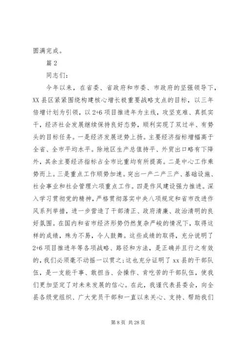 县委扩大会议上的讲话.docx