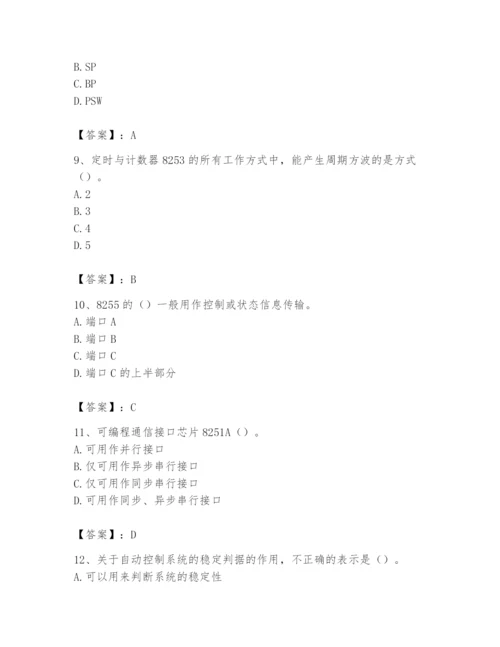 2024年国家电网招聘之自动控制类题库含答案（典型题）.docx