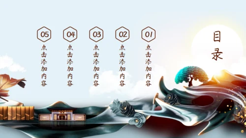 奢华的新中式园式豪宅国风庭院通用PPT模板