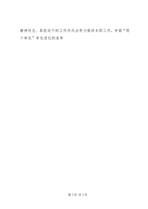 学习李元龙事迹的心得体会 (2).docx