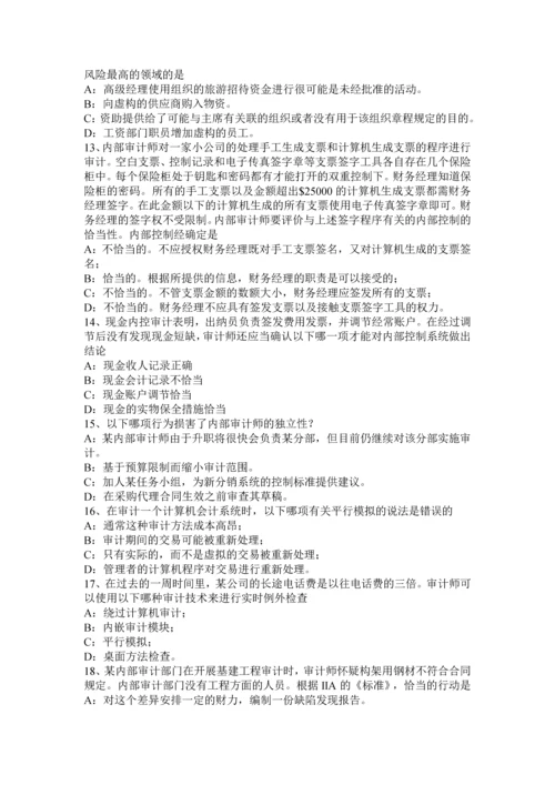 上半年重庆省注册会计师审计财务报表审计新——考试试题.docx