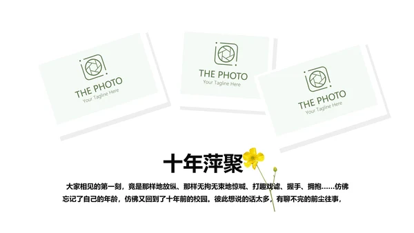 小清新致青春毕业纪念册动态PPT模板