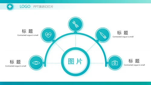蓝色医疗手术室课件动态PPT