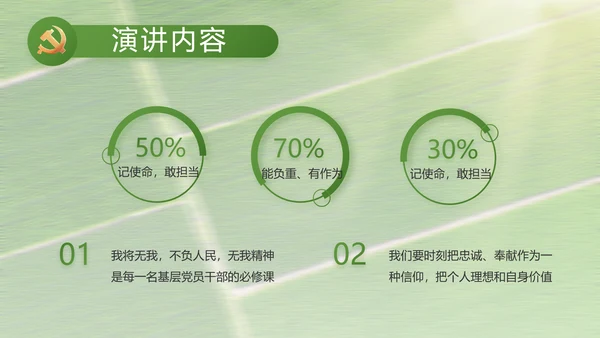 党建引领促发展乡村振兴展画卷PPT