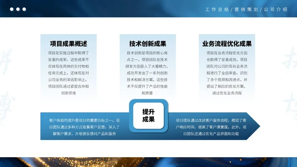 蓝色商务古风项目总结通用PPT模板