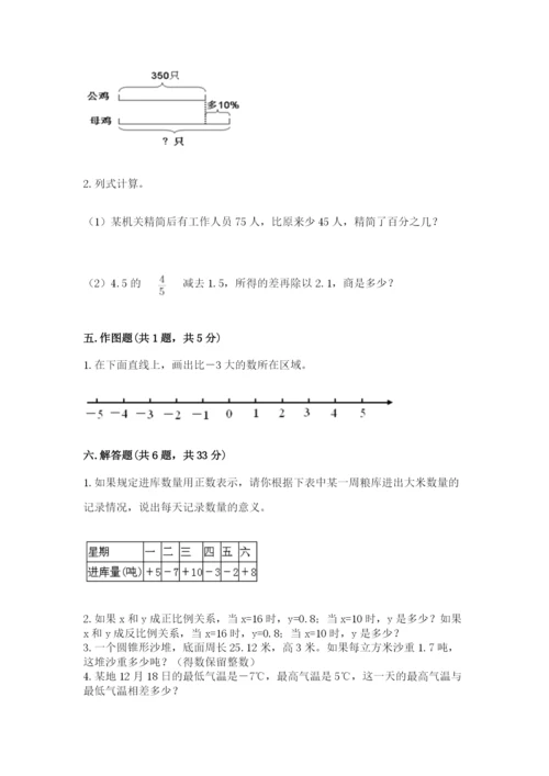 甘肃省小升初数学期末测试卷精选答案.docx