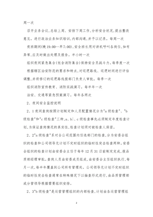 封闭小区管理办法7篇.docx