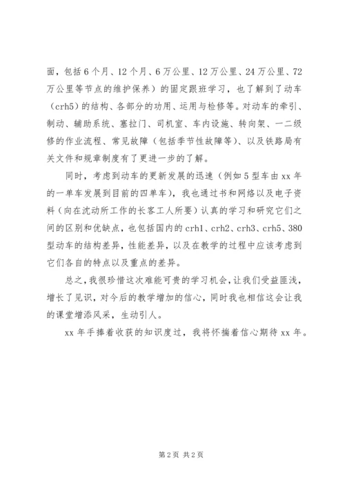 事业单位工作人员年度考核总结.docx