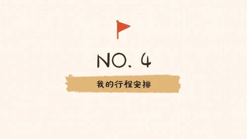 黄色手账卡通风西安旅游攻略