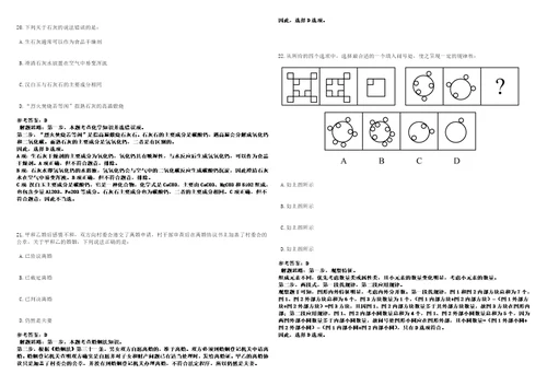 2022年02月2022广西玉林市玉州区水库和扶贫易地安置中心公开招聘编外人员1人强化练习卷3套700题答案详解版