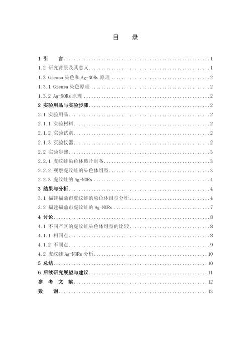 曾亮亮  论文终稿.docx