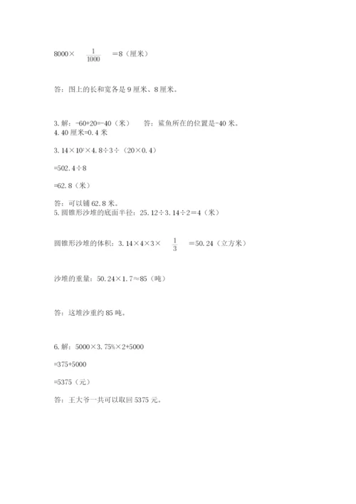 盘龙区六年级下册数学期末测试卷标准卷.docx