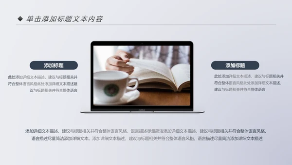 爱上阅读读书分享会好书推荐读好书PPT模板