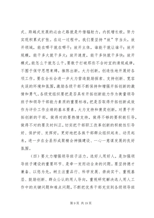 县领导思想政治培训工作会的讲话.docx