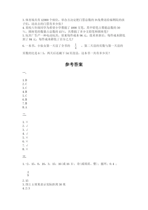 济南市外国语学校小升初数学试卷附参考答案（b卷）.docx