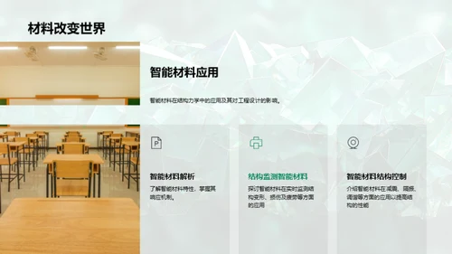 理解结构力学