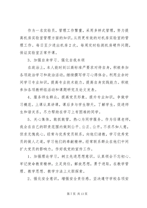 主题教育专题组织生活会“批评与自我批评”.docx