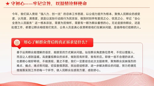 简约线条党建护核心守初心赢民心主题教育党课课件PPT