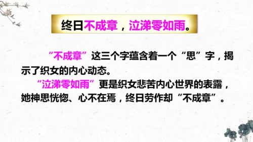 3、古诗三首之《迢迢牵牛星》+（课件）