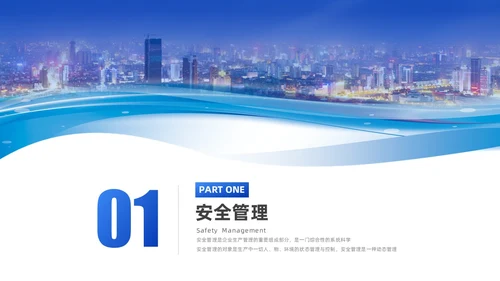 蓝色简约商务实拍风物业管理品质提升策划书PPT模版员工培训