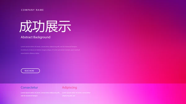 新公司产品介绍推广宣传通用PPT动态模板