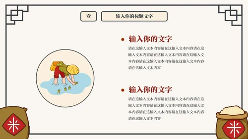 珍惜粮食抵制浪费主题教育PPT模板
