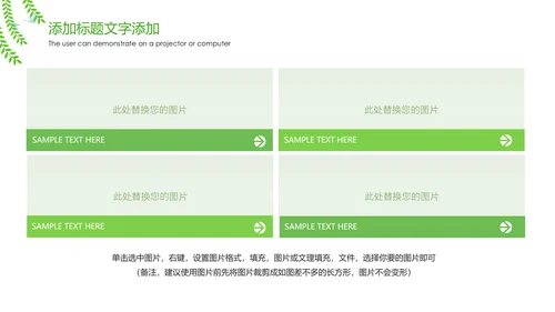 绿色唯美新农村建设魅力乡村旅游文化宣传介绍PPT模板