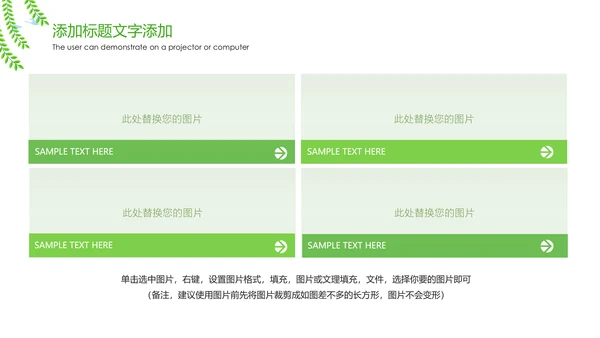 绿色唯美新农村建设魅力乡村旅游文化宣传介绍PPT模板