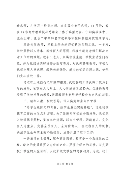 学校春季工作自查报告.docx