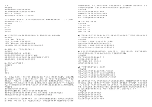 镇巴事业编招聘2022年考试模拟试题及答案解析5套3